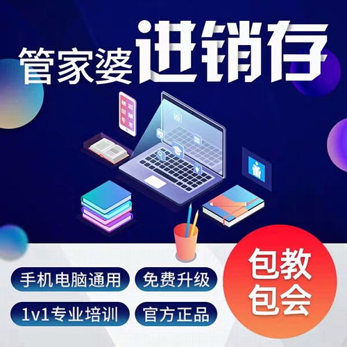 郴州管家婆進(jìn)銷存管理軟件往來單位應(yīng)收應(yīng)付