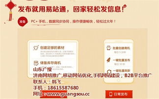 易站通總代,易站通代理,易站通總代理,濟(jì)南易站通價格,易站通優(yōu)惠價格