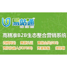 南京易云智動(圖)-天助網 易站通-鎮江天助網