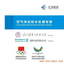匯清科技空氣凈化器 負(fù)離子 活性氧系統(tǒng)技術(shù) 活性碳 家用