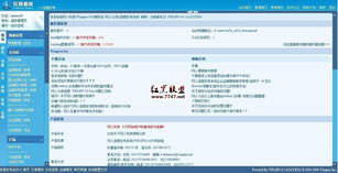 網人b2b電子商務門戶系統(tǒng) v6.1 utf 8 非常人性化
