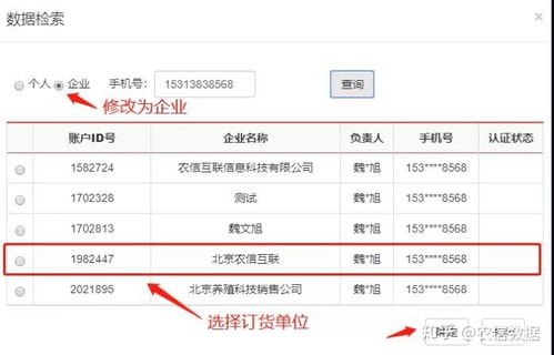 excel匹配企查查 企訂貨,b2b企業遠程訂貨系統