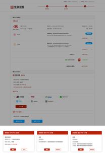 pc端b2b系統