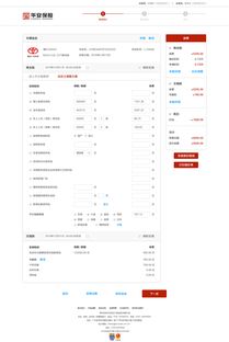 pc端b2b系統