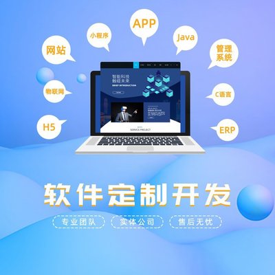 APP軟件系統開發設計 互贏網絡多年專注開發 企業為你服務量身定制