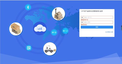 中包精力資產追蹤管理系統 摘2020年物流技術創新獎
