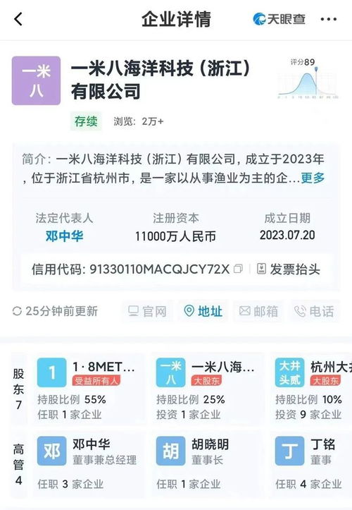 馬云將在食品方面如何布局 謎題似乎正在揭開