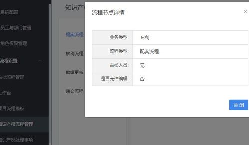 目前企業使用的知識產權的管理系統應該具備哪些特點