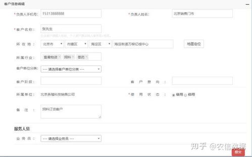 企訂貨,b2b企業(yè)遠(yuǎn)程訂貨系統(tǒng)