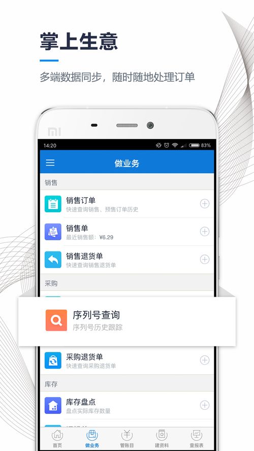 訂單匯進(jìn)銷存下載安卓最新版 手機(jī)app官方版免費(fèi)安裝下載 豌豆莢