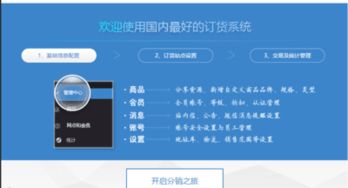 b2b網(wǎng)上訂貨1.01 zol下載