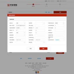 pc端b2b系統