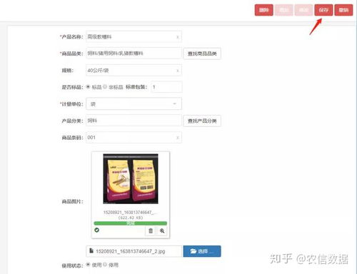 excel匹配企查查 企訂貨,b2b企業遠程訂貨系統