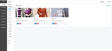ushop 開源b2b2c商城,帶h5商城,帶ushop微信小程序商城前端界面,后端管理系統