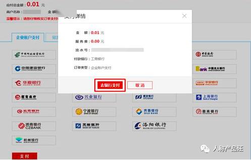 怎么做b2b電商平臺的大額支付方案