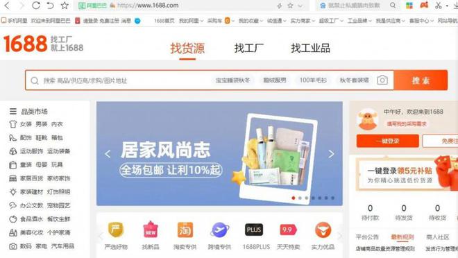 【年終盤點】斥巨資 頻收購 2023年阿里巴巴跨境電商十大事件
