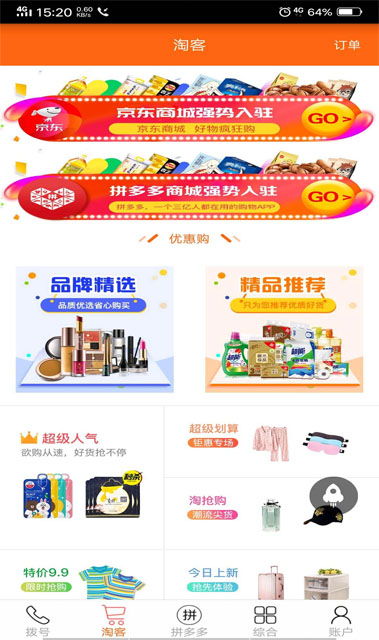 飛迅時代店店火,助你成就人生輝煌