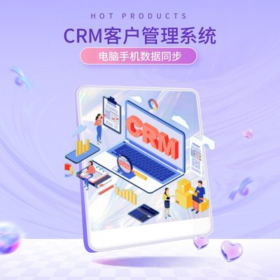 小型工廠CRM客戶管理系統(tǒng) 創(chuàng)營客戶關系管理軟件 銷售系統(tǒng)軟件開發(fā)