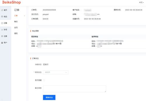 資訊評論 新產品 beikeshop 多商家版全新上線 帶你了解系統有哪些功能和特點 oschina 中文開源技術交流社區