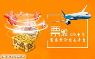 票盟網品牌介紹,票盟機票平臺怎么樣 十大品牌網