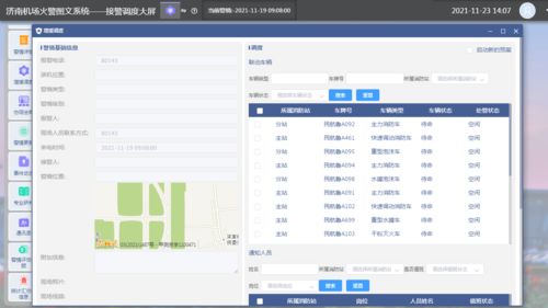前景互聯(lián)隆重推出新型標(biāo)準(zhǔn)化產(chǎn)品 消防火警圖文系統(tǒng)