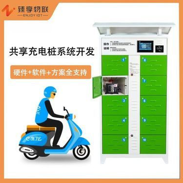 換電柜工廠