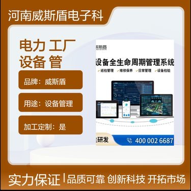 物業管理系統 報價