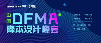 趣說百科 mds sciex公司利用dfa進行質譜儀創新設計